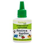 Ваніль Бурбон ароматизатор харчовий (Німеччина), 20 мл