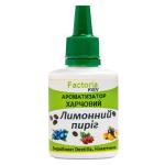 Лимонний пиріг ароматизатор харчовий (Німеччина), 20 мл