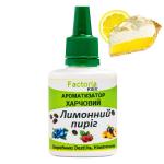 Лимонний пиріг ароматизатор харчовий (Німеччина), 20 мл