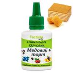 Медовий торт ароматизатор харчовий (Німеччина), 20 мл