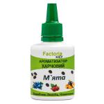 М'ята ароматизатор харчовий (Німеччина), 20 мл