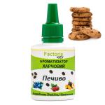 Печиво ароматизатор харчовий (Німеччина), 20 мл