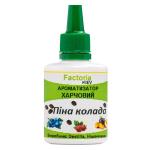 Піна Колада ароматизатор харчовий (Німеччина), 20 мл