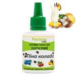 Піна Колада ароматизатор харчовий (Німеччина), 20 мл