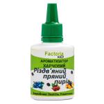 Різдвяний пиріг ароматизатор харчовий (Німеччина), 20 мл