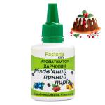 Різдвяний пиріг ароматизатор харчовий (Німеччина), 20 мл