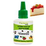 Чізкейк ароматизатор харчовий (Німеччина), 20 мл