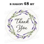 Наклейка Thank you лавандовий віночок 3 см, аркуш 48 шт (N)