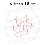 Наклейка Thank you 3 см, аркуш 48 шт (N)