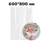Пакети для букетів 600*800 мм (10 шт)