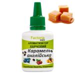 Карамель англійська ароматизатор харчовий (Німеччина), 20 мл