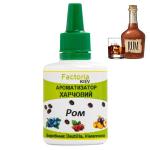 Ром ароматизатор харчовий (Німеччина), 20 мл