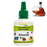 Коньяк ароматизатор харчовий (Німеччина), 20 мл