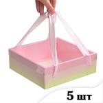 5 шт Коробка з ручками зі стрічки 21*21*7 см Рожево-зелена