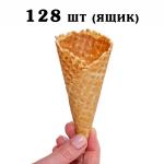 Вафельні ріжки 130 мм кут 27 (ящик 128 шт)