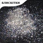 Харчовий блиск (глітер) Max Pro Райдуга, 5г