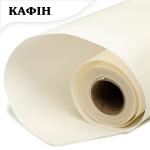 Кафін у рулоні Крем (115) 5м*60см