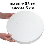 Форма муляжна Кругла d35 h5 см