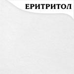 Эритритол сахарозаменитель (100 гр.)