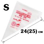 Мешок кондитерский одноразовый 24(25) см (S) 100 шт