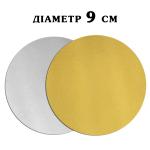 Подложка золото/серебро D=9 см
