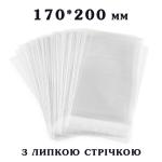 Пакет с липкой лентой 170*200 мм для упаковки Пряников 25 мкм (100 шт)