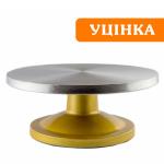 Стійка для торта (поворотний столик) 300 мм метал