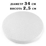 Прослойка пенопласт для торта D=34 cм, H=2,5 см