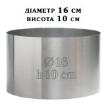 Кольцо H100 D160 кондитерское толщина 0,8 мм сталь AISI 304