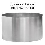 Кольцо H100 D240 кондитерское толщина 0,8 мм сталь AISI 304