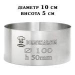 Кольцо H50 D100 кондитерское толщина 1,8 мм сталь AISI 304