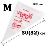 Мешок кондитерский одноразовый 30(32) см (M) 100 шт