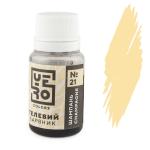 Краситель гелевый YERO colors Шампань 10 г
