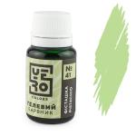 Краситель гелевый YERO colors Фисташка 10 г