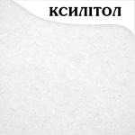 Березовый сахар (ксилитол) (100 гр.)
