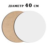 ДВП подложка для торта 40 см ламинированная белая круглая