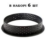 Набор перфорированных колец из термостойкого пластика 6 шт
