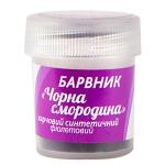 Барвник водорозчинний Чорна смородина СЛАДО, 5 г