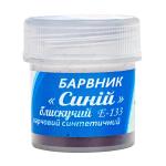 Барвник водорозчинний Синій блискучий діамантовий СЛАДО, 5 г