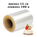 Ацетатная лента (бордюрная) 15 см ширина рулон 100 м 82 мкм