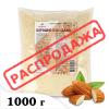 Мигдалеве борошно (дрібний помел) Nut Farine Україна, 1 кг