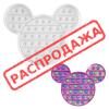 Молд для леденцов и шоколада ПОП ИТ Микки маус 10 см