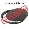 Форма для пирога перфорированная со съемным дном 26 см