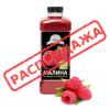 Фрути Ленд пастеризованное пюре Малина (10% сахара) 1 кг