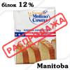 Борошно Molino Cosma Manitoba (Манітоба Тип 0) білок 12% 1 кг