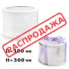 Коробка Тубус d300, H300 белая с прозрачной крышкой