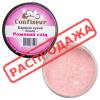 Confiseur Розовый восток краситель сухой блеск 10 мл