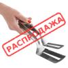 Щипцы-лопатка из нержавеющей стали 26 см