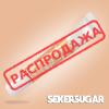 Краситель гелевый Sekersugar Телесный 20 мл туба
