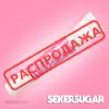 Краситель гелевый Sekersugar Розовый 20 мл туба